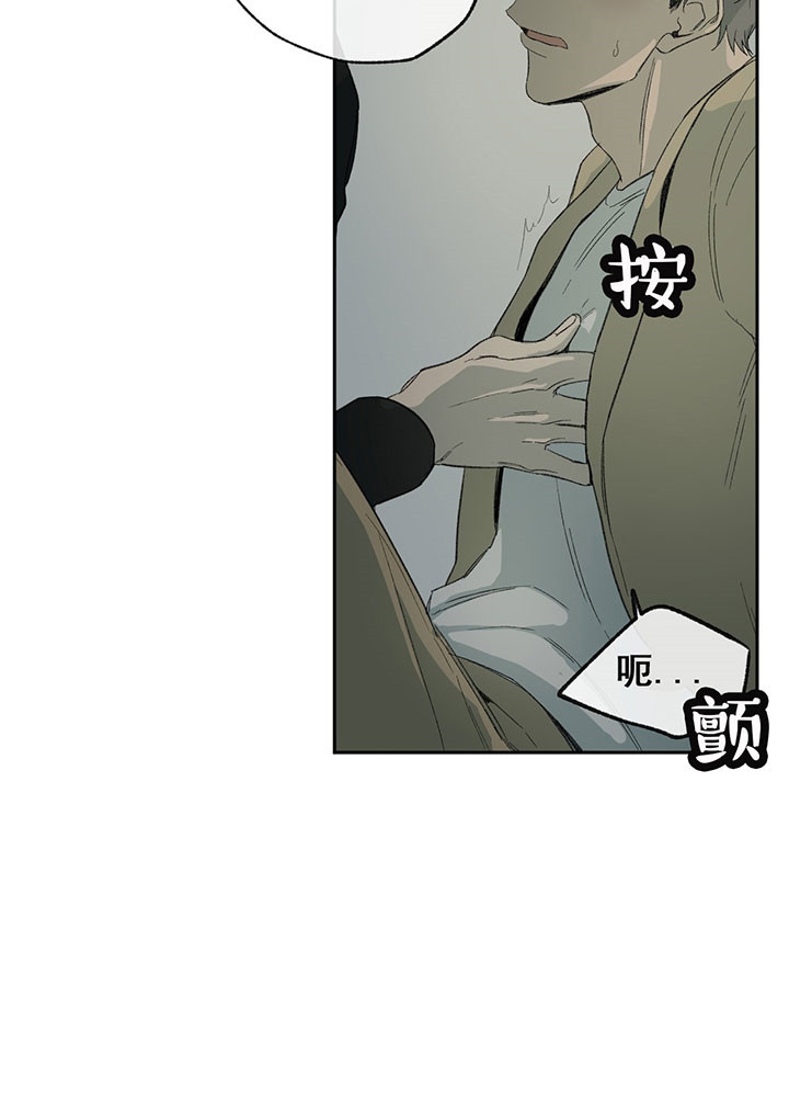 《走失的夜(第I+II季)》漫画最新章节第39话免费下拉式在线观看章节第【13】张图片