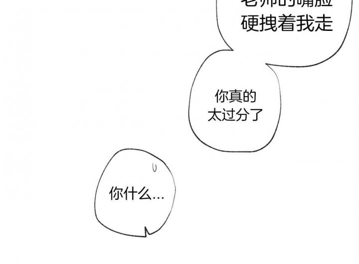 《走失的夜(第I+II季)》漫画最新章节第105话免费下拉式在线观看章节第【21】张图片