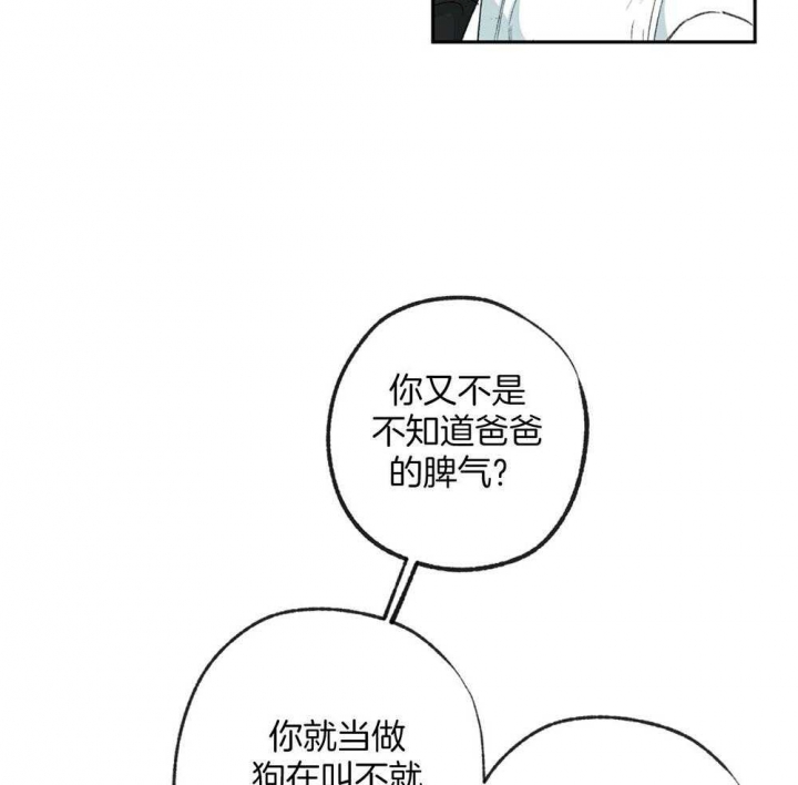 《走失的夜(第I+II季)》漫画最新章节第186话免费下拉式在线观看章节第【11】张图片