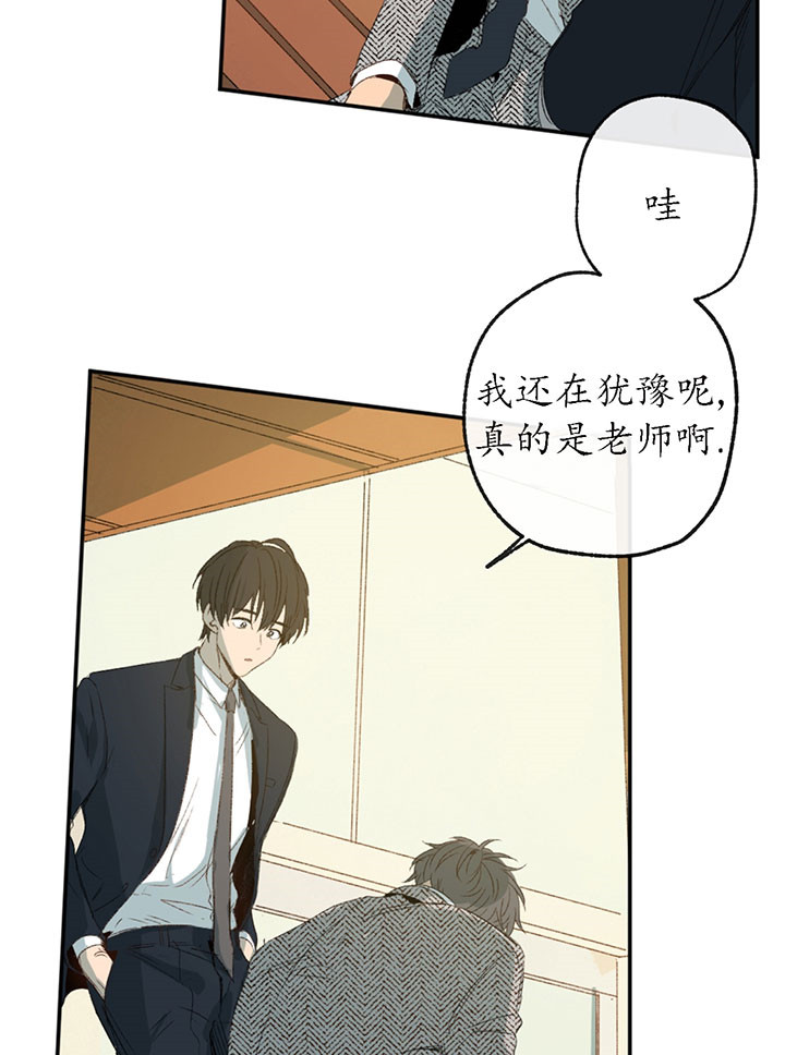 《走失的夜(第I+II季)》漫画最新章节第2话免费下拉式在线观看章节第【15】张图片