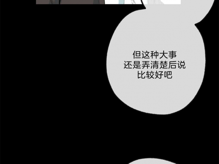 《走失的夜(第I+II季)》漫画最新章节第167话免费下拉式在线观看章节第【49】张图片