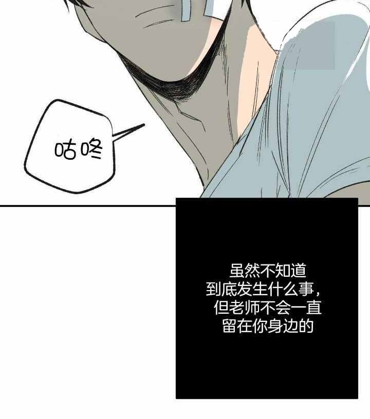 《走失的夜(第I+II季)》漫画最新章节第208话免费下拉式在线观看章节第【2】张图片