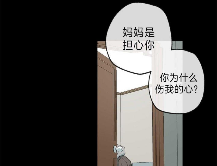 《走失的夜(第I+II季)》漫画最新章节第126话免费下拉式在线观看章节第【12】张图片