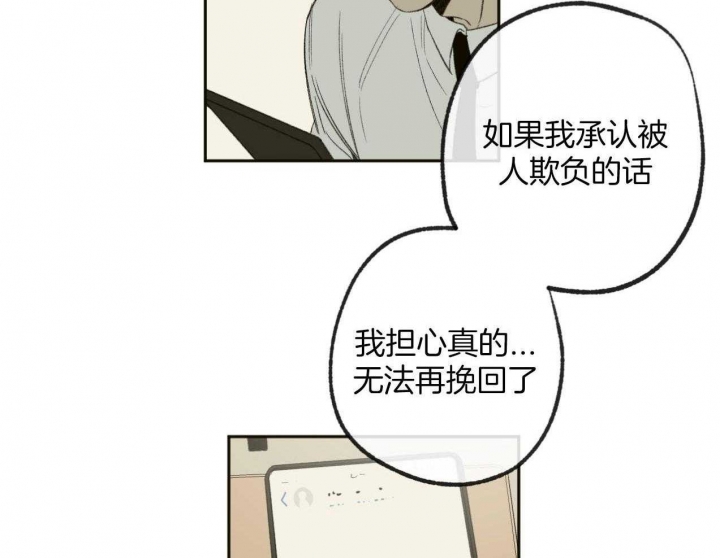 《走失的夜(第I+II季)》漫画最新章节第185话免费下拉式在线观看章节第【12】张图片