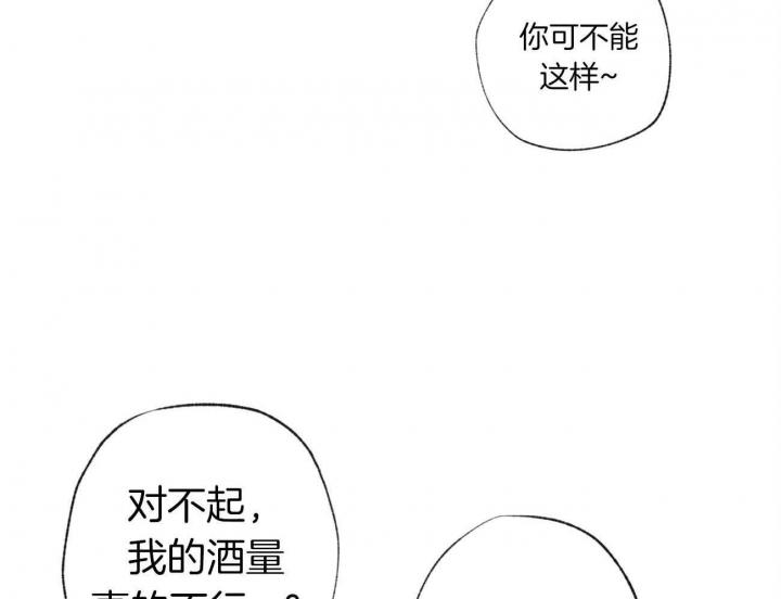 《走失的夜(第I+II季)》漫画最新章节第104话免费下拉式在线观看章节第【13】张图片