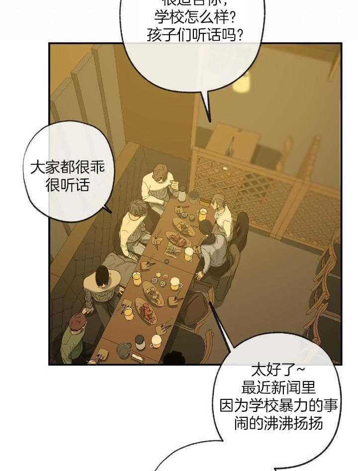 《走失的夜(第I+II季)》漫画最新章节第205话免费下拉式在线观看章节第【27】张图片