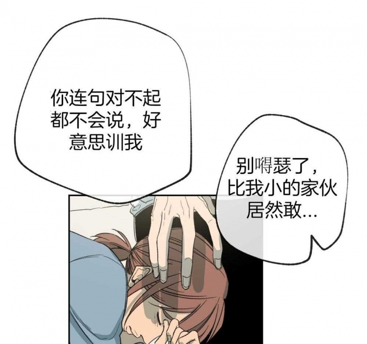 《走失的夜(第I+II季)》漫画最新章节第188话免费下拉式在线观看章节第【4】张图片