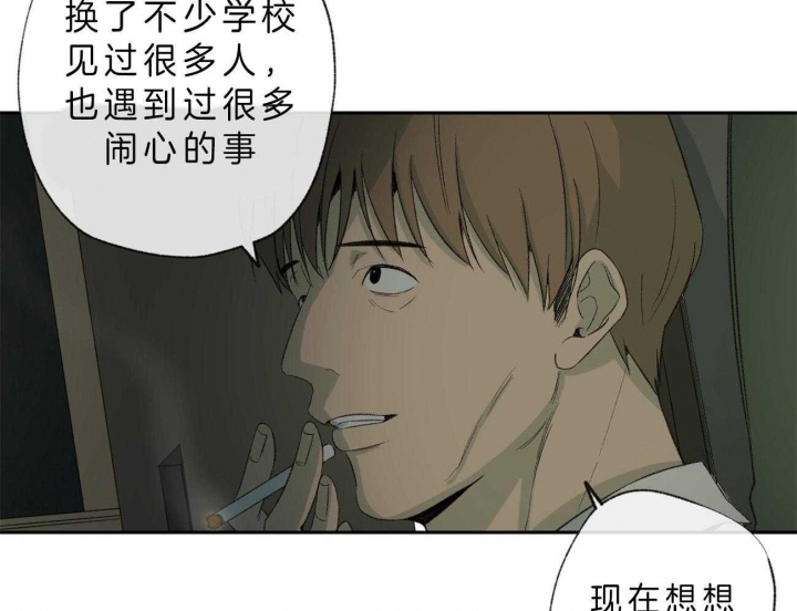 《走失的夜(第I+II季)》漫画最新章节第101话免费下拉式在线观看章节第【13】张图片