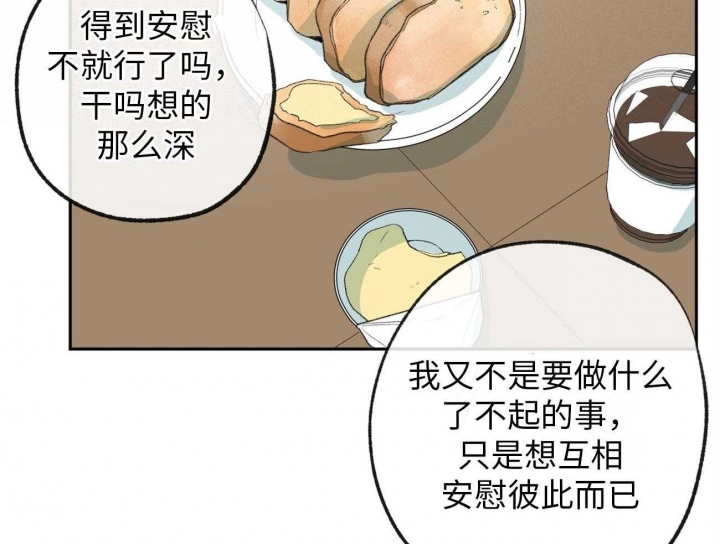 《走失的夜(第I+II季)》漫画最新章节第174话免费下拉式在线观看章节第【7】张图片