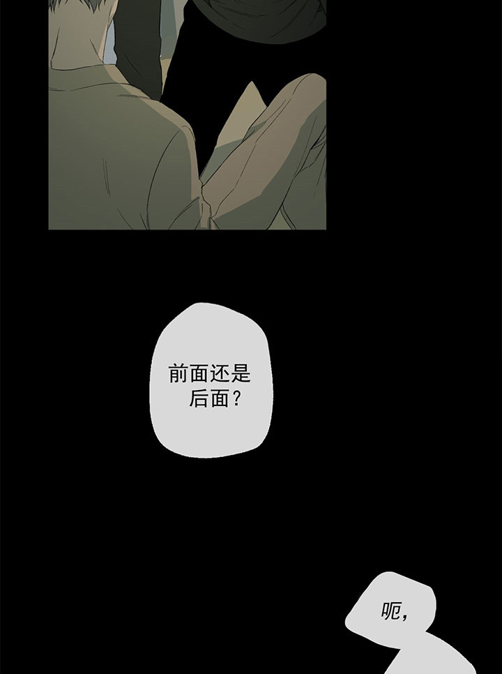 《走失的夜(第I+II季)》漫画最新章节第50话免费下拉式在线观看章节第【10】张图片