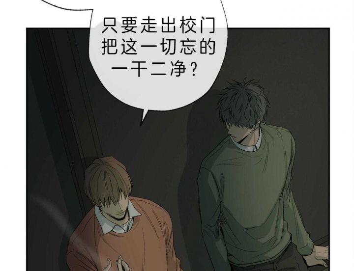 《走失的夜(第I+II季)》漫画最新章节第101话免费下拉式在线观看章节第【15】张图片