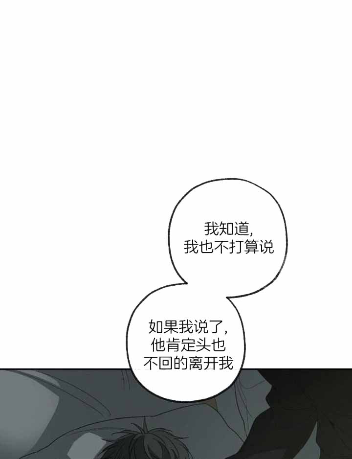 《走失的夜(第I+II季)》漫画最新章节第228话免费下拉式在线观看章节第【1】张图片