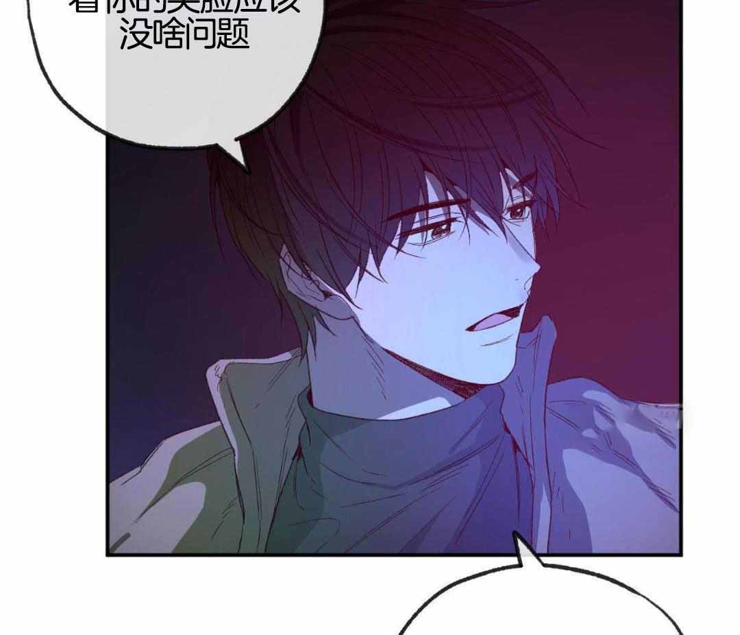 《走失的夜(第I+II季)》漫画最新章节第233话免费下拉式在线观看章节第【42】张图片