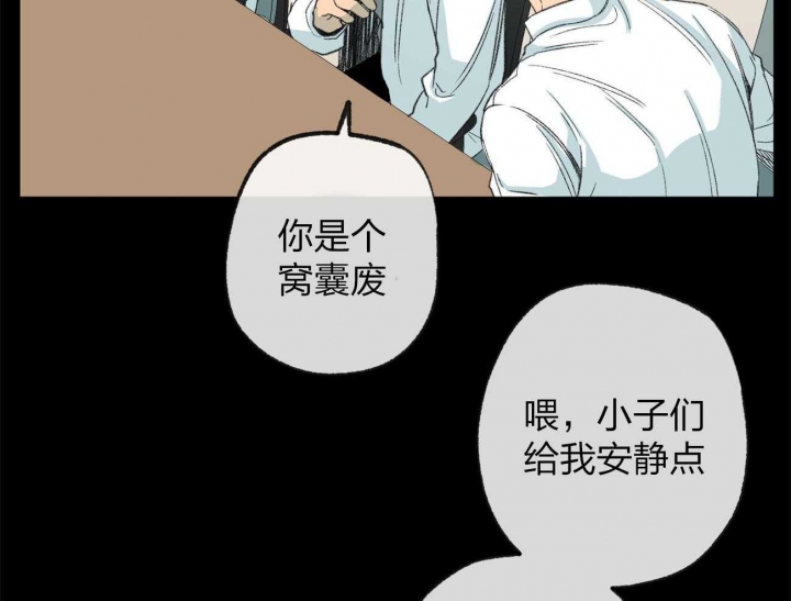 《走失的夜(第I+II季)》漫画最新章节第165话免费下拉式在线观看章节第【37】张图片