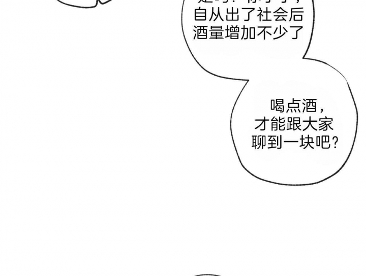 《走失的夜(第I+II季)》漫画最新章节第119话免费下拉式在线观看章节第【38】张图片