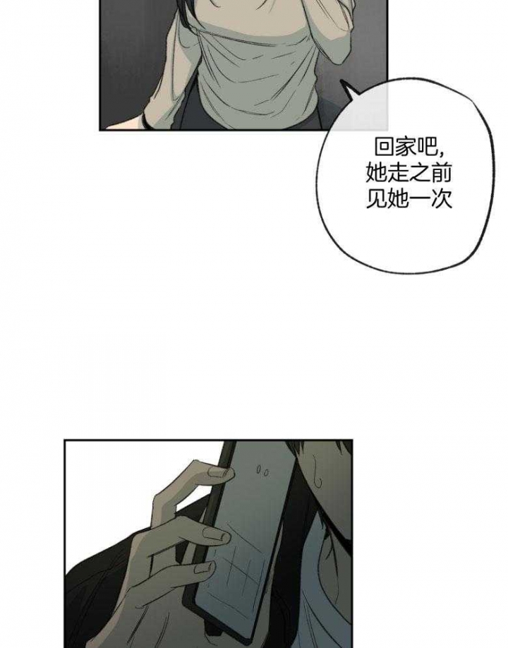 《走失的夜(第I+II季)》漫画最新章节第180话免费下拉式在线观看章节第【9】张图片