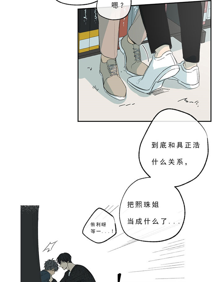 《走失的夜(第I+II季)》漫画最新章节第21话免费下拉式在线观看章节第【23】张图片