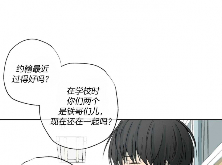 《走失的夜(第I+II季)》漫画最新章节第112话免费下拉式在线观看章节第【10】张图片