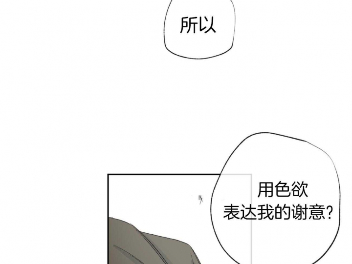 《走失的夜(第I+II季)》漫画最新章节第106话免费下拉式在线观看章节第【14】张图片