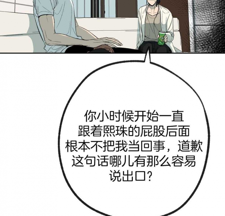 《走失的夜(第I+II季)》漫画最新章节第187话免费下拉式在线观看章节第【42】张图片