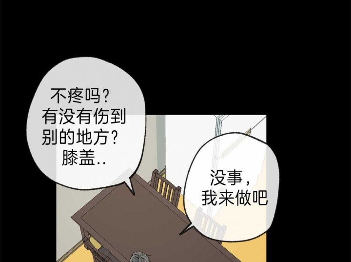 《走失的夜(第I+II季)》漫画最新章节第126话免费下拉式在线观看章节第【1】张图片