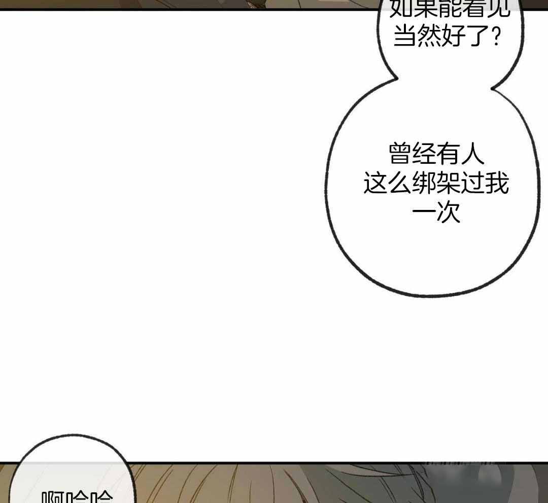 《走失的夜(第I+II季)》漫画最新章节第232话免费下拉式在线观看章节第【6】张图片