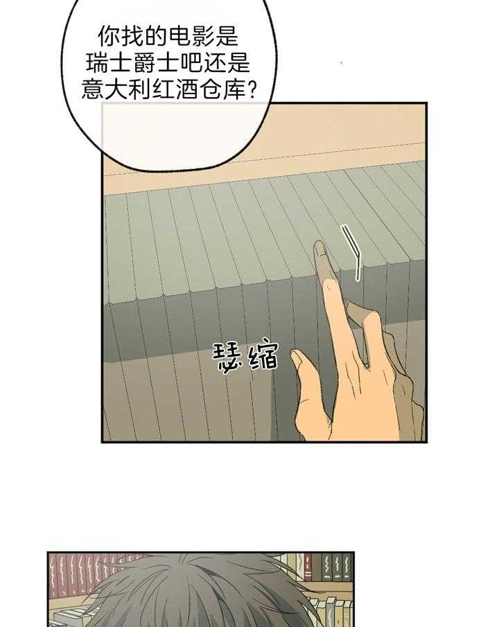 《走失的夜(第I+II季)》漫画最新章节第117话免费下拉式在线观看章节第【6】张图片