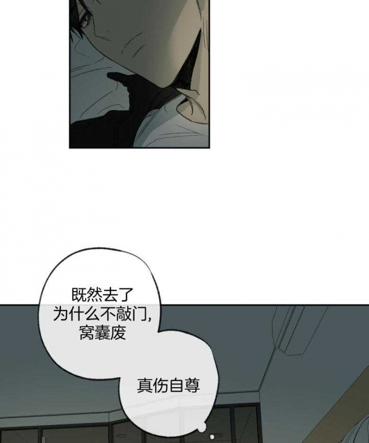 《走失的夜(第I+II季)》漫画最新章节第179话免费下拉式在线观看章节第【30】张图片