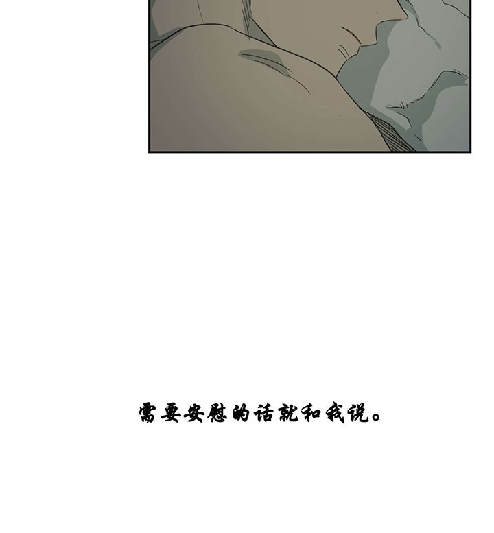 《走失的夜(第I+II季)》漫画最新章节第61话免费下拉式在线观看章节第【12】张图片