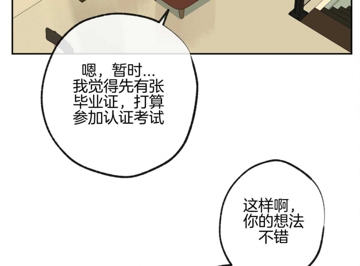 《走失的夜(第I+II季)》漫画最新章节第160话免费下拉式在线观看章节第【17】张图片