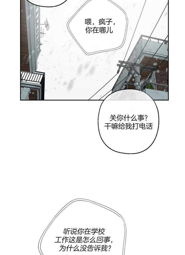 《走失的夜(第I+II季)》漫画最新章节第192话免费下拉式在线观看章节第【29】张图片