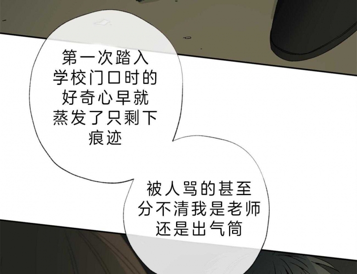 《走失的夜(第I+II季)》漫画最新章节第101话免费下拉式在线观看章节第【21】张图片