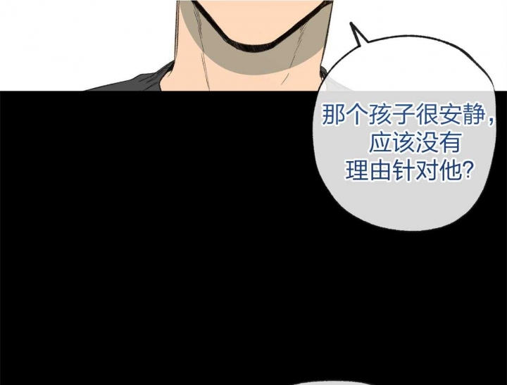 《走失的夜(第I+II季)》漫画最新章节第165话免费下拉式在线观看章节第【14】张图片