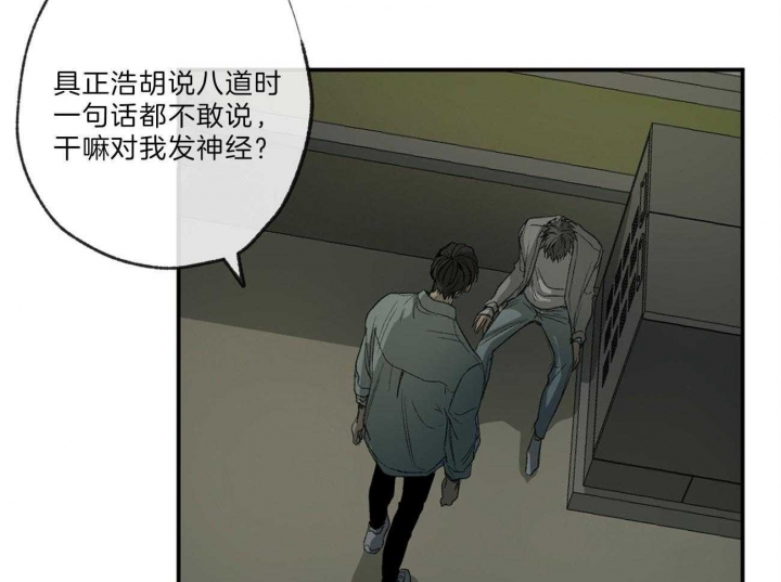 《走失的夜(第I+II季)》漫画最新章节第124话免费下拉式在线观看章节第【29】张图片