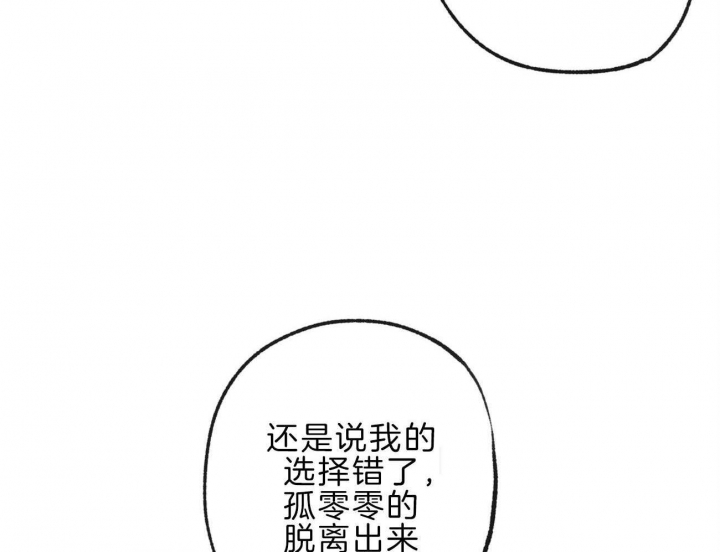 《走失的夜(第I+II季)》漫画最新章节第137话免费下拉式在线观看章节第【12】张图片