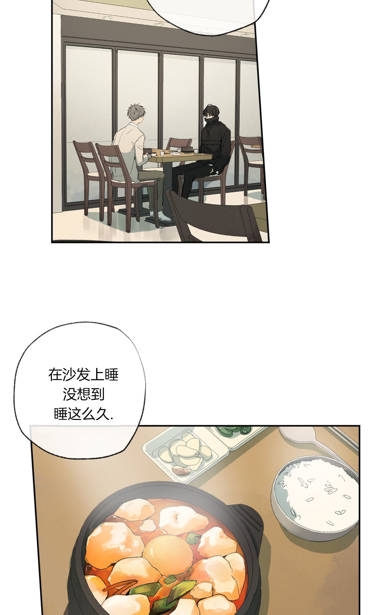 《走失的夜(第I+II季)》漫画最新章节第89话免费下拉式在线观看章节第【2】张图片