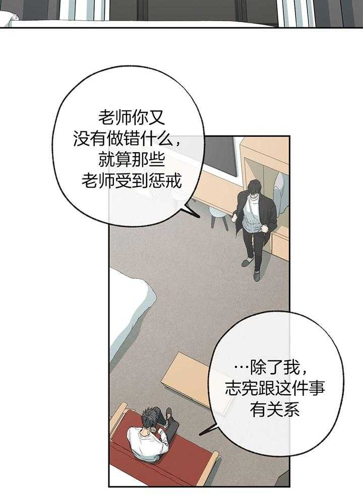 《走失的夜(第I+II季)》漫画最新章节第199话免费下拉式在线观看章节第【16】张图片