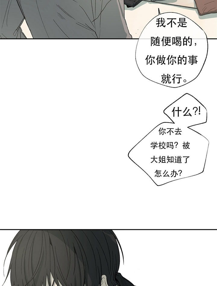 《走失的夜(第I+II季)》漫画最新章节第13话免费下拉式在线观看章节第【33】张图片