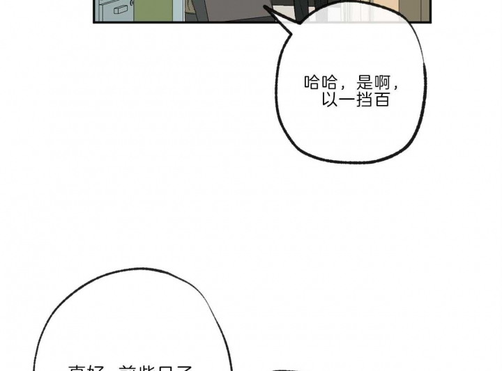 《走失的夜(第I+II季)》漫画最新章节第138话免费下拉式在线观看章节第【10】张图片