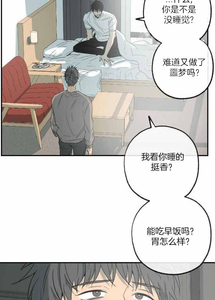 《走失的夜(第I+II季)》漫画最新章节第220话免费下拉式在线观看章节第【7】张图片