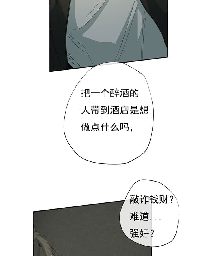 《走失的夜(第I+II季)》漫画最新章节第65话免费下拉式在线观看章节第【14】张图片