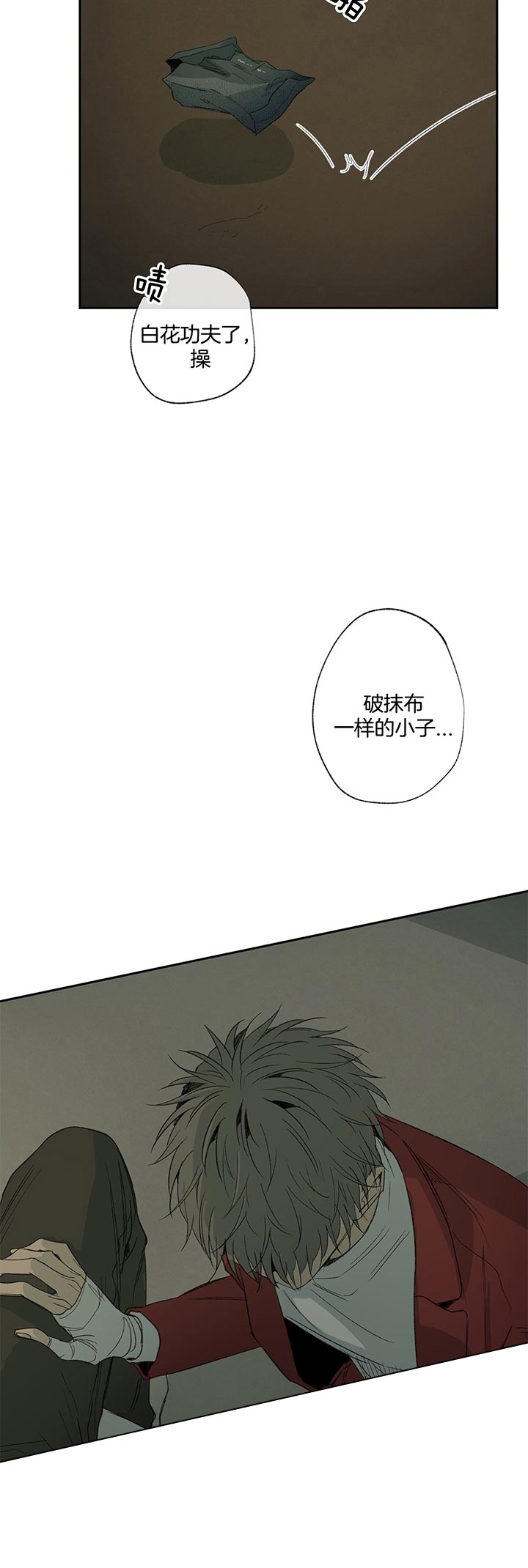 《走失的夜(第I+II季)》漫画最新章节第68话免费下拉式在线观看章节第【22】张图片