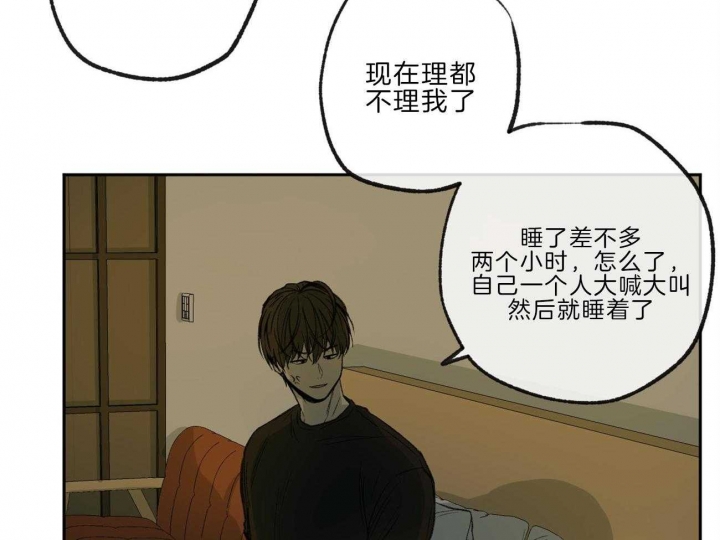 《走失的夜(第I+II季)》漫画最新章节第136话免费下拉式在线观看章节第【15】张图片