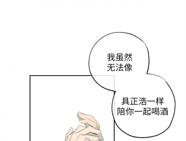 《走失的夜(第I+II季)》漫画最新章节第171话免费下拉式在线观看章节第【49】张图片