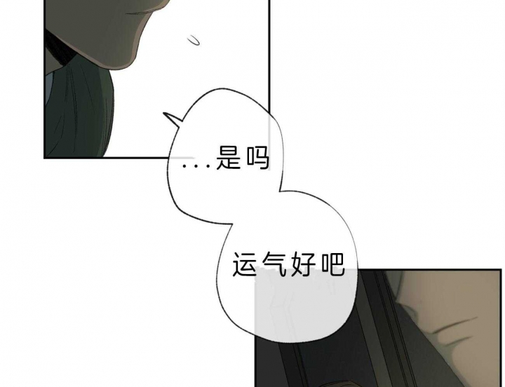 《走失的夜(第I+II季)》漫画最新章节第101话免费下拉式在线观看章节第【8】张图片