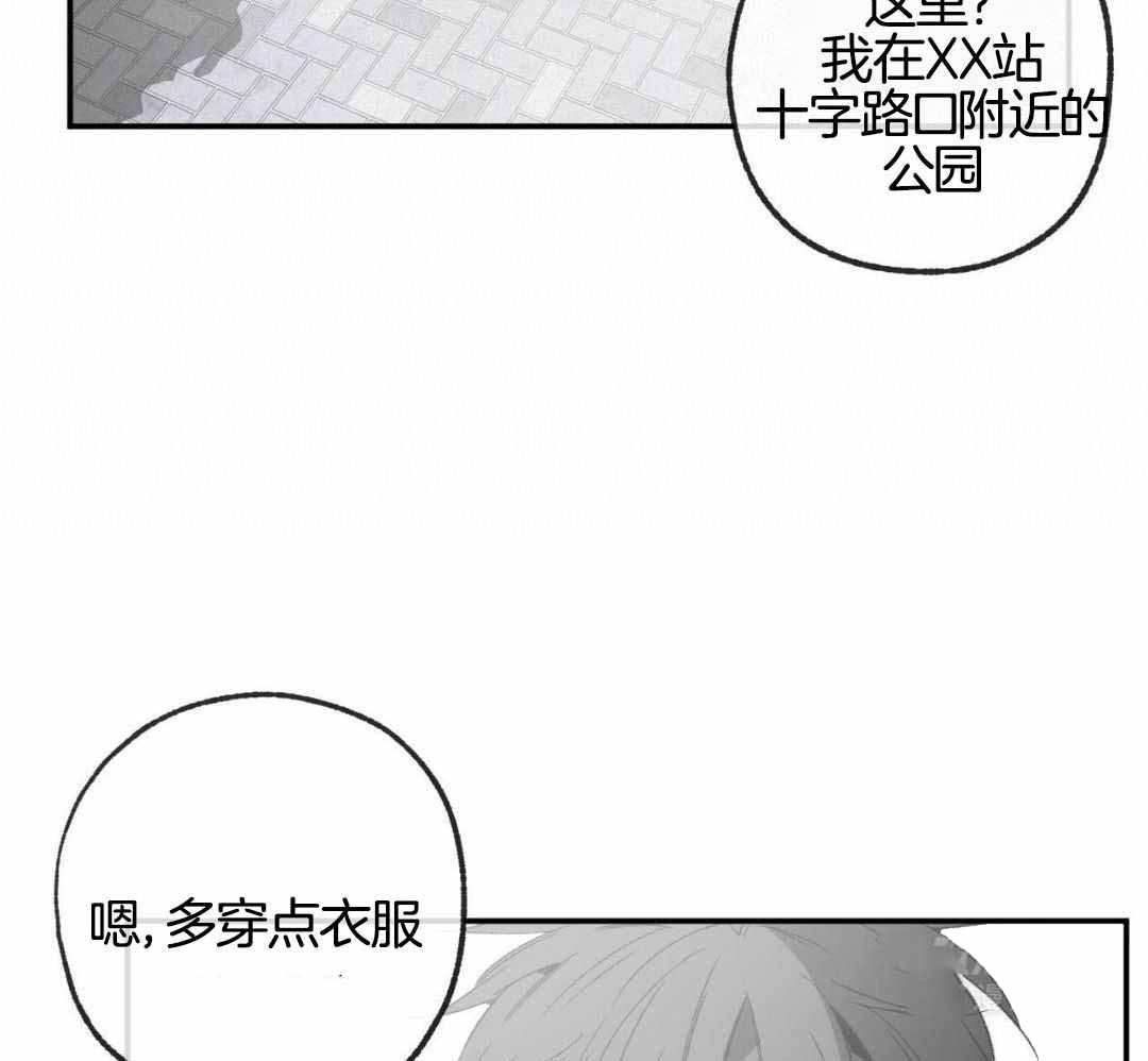 《走失的夜(第I+II季)》漫画最新章节第235话免费下拉式在线观看章节第【12】张图片