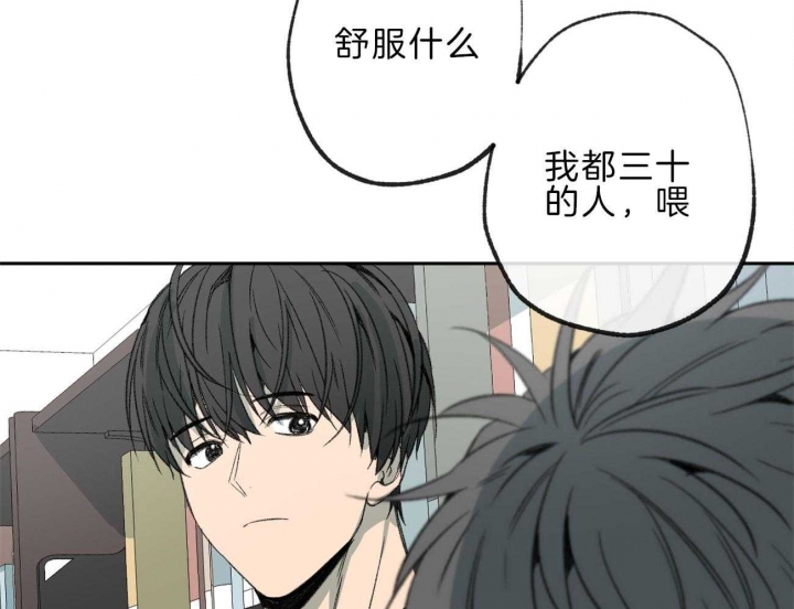 《走失的夜(第I+II季)》漫画最新章节第144话免费下拉式在线观看章节第【31】张图片