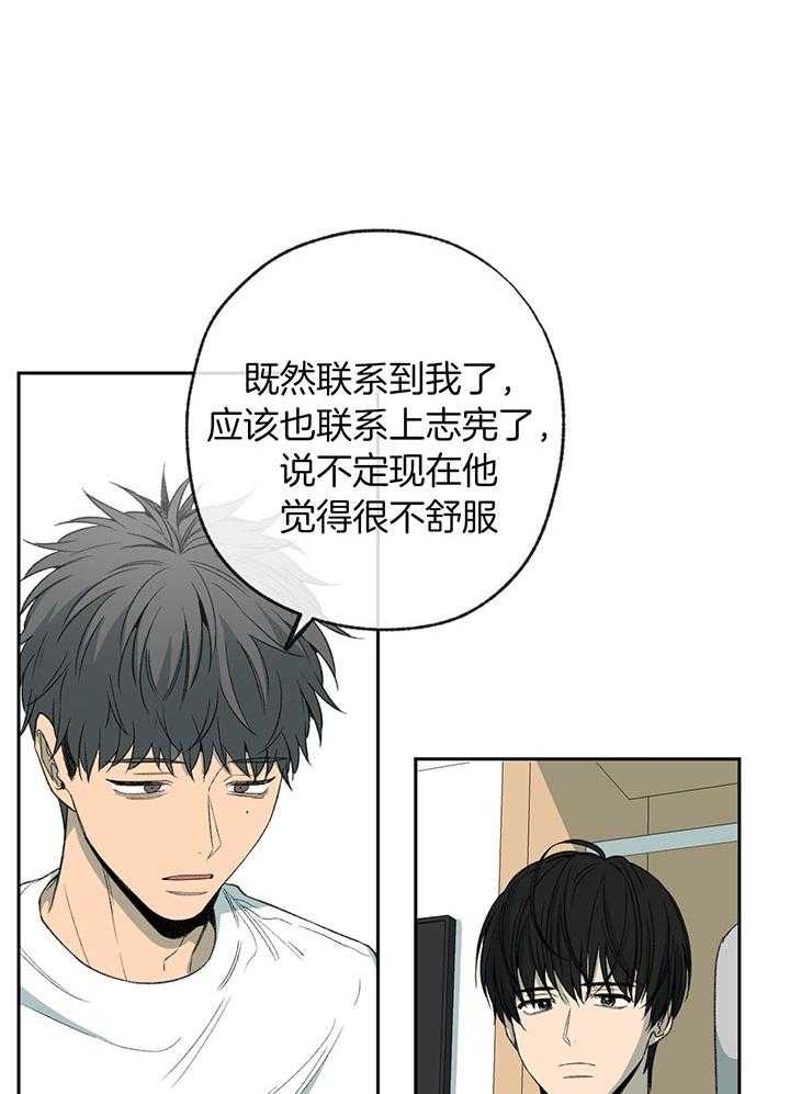 《走失的夜(第I+II季)》漫画最新章节第199话免费下拉式在线观看章节第【17】张图片