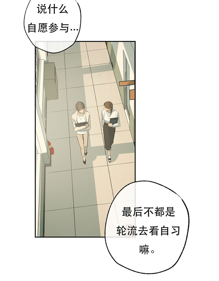 《走失的夜(第I+II季)》漫画最新章节第15话免费下拉式在线观看章节第【22】张图片