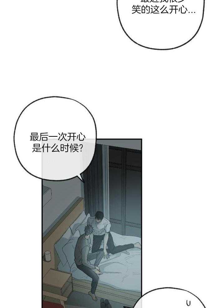 《走失的夜(第I+II季)》漫画最新章节第221话免费下拉式在线观看章节第【33】张图片